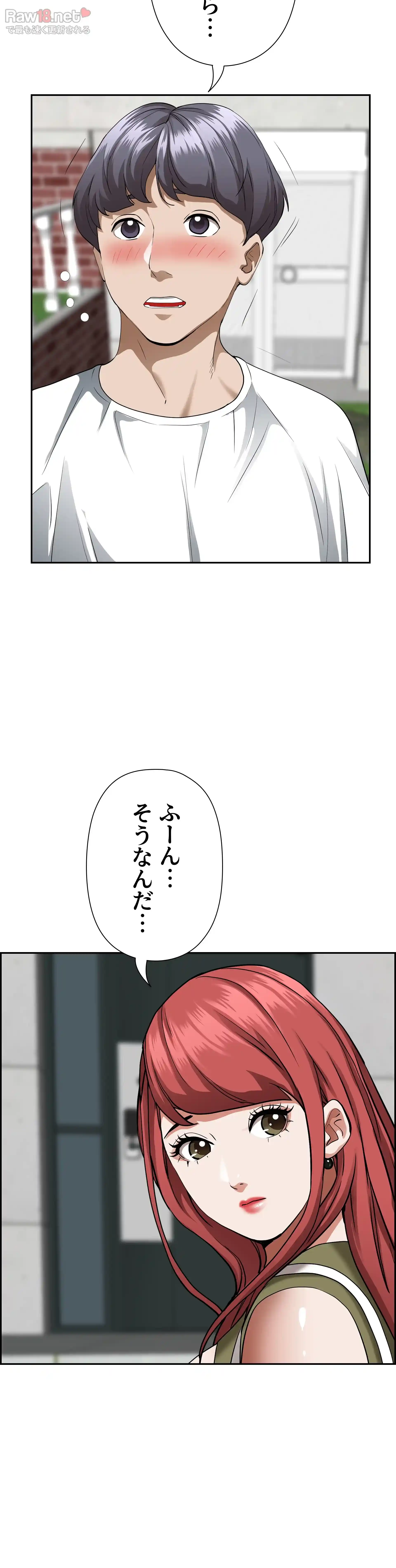 下宿物語 - Page 27